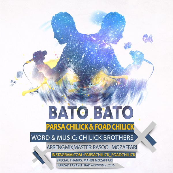 دانلود آهنگ با تو با تو دانلود آهنگ با تو با تو